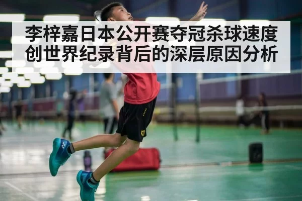 badminton player smash