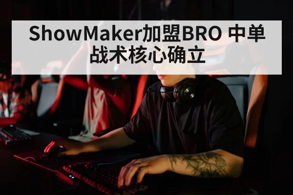 esports player