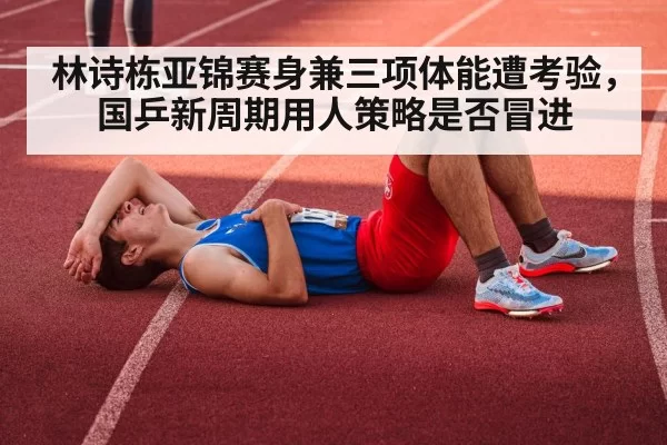 athlete fatigue sports
