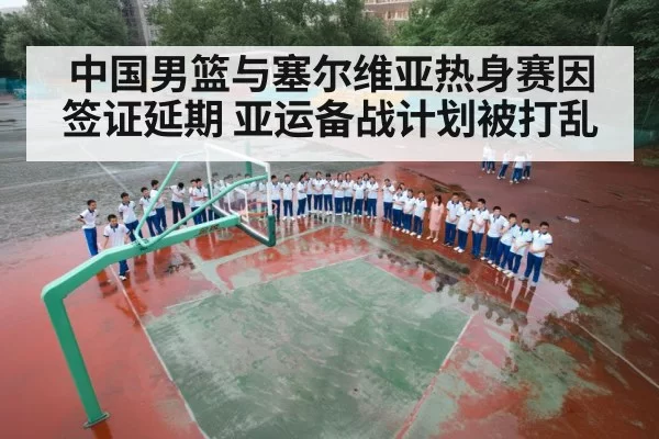 China basketball team training