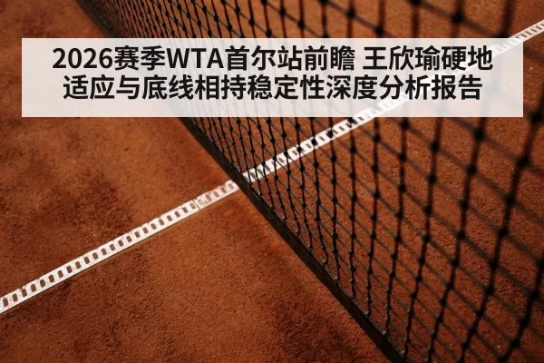 tennis baseline rally